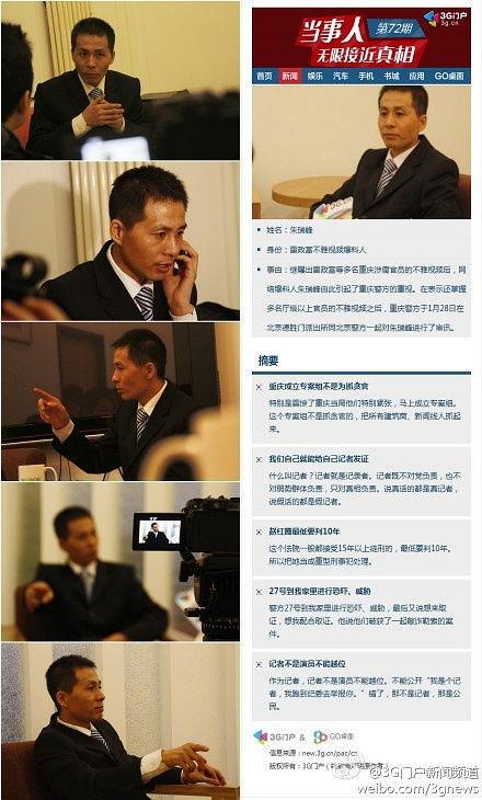 重庆爆料男子是谁啊视频,视频引发网友热议