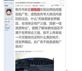 焦作直播爆料事件最新情况